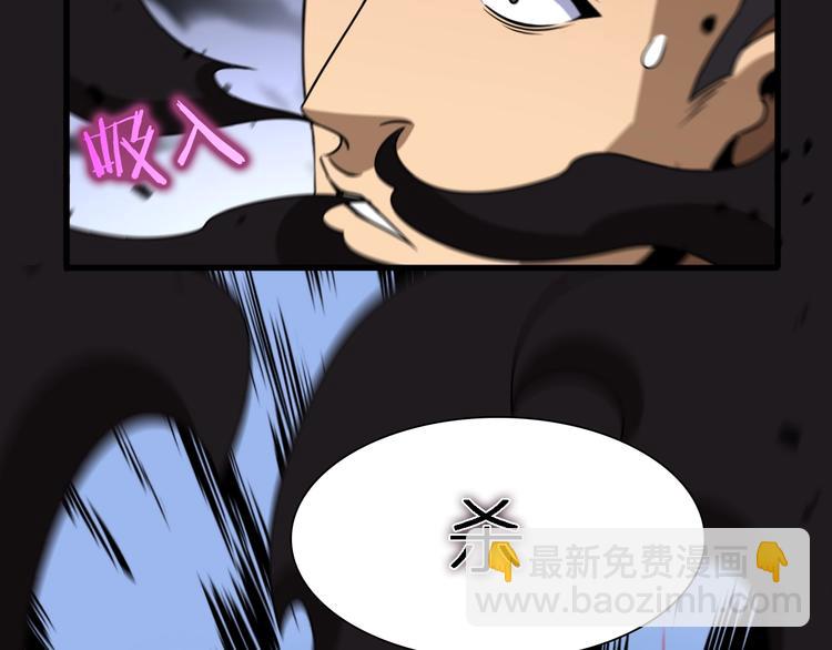 諸界末日在線 - 第14話 奪心噬魂(3/3) - 3