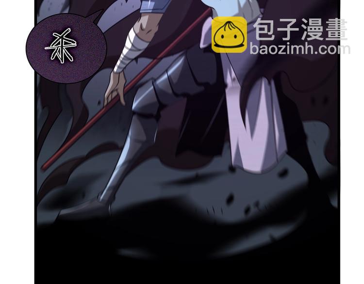 諸界末日在線 - 第14話 奪心噬魂(3/3) - 1