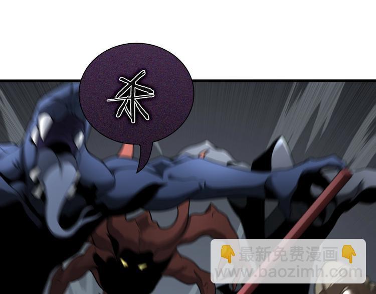 諸界末日在線 - 第14話 奪心噬魂(3/3) - 3