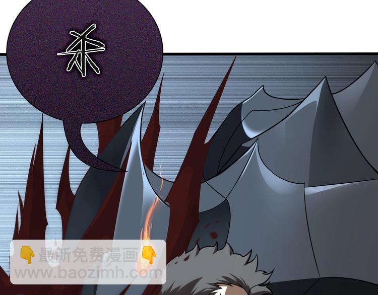 諸界末日在線 - 第14話 奪心噬魂(3/3) - 5