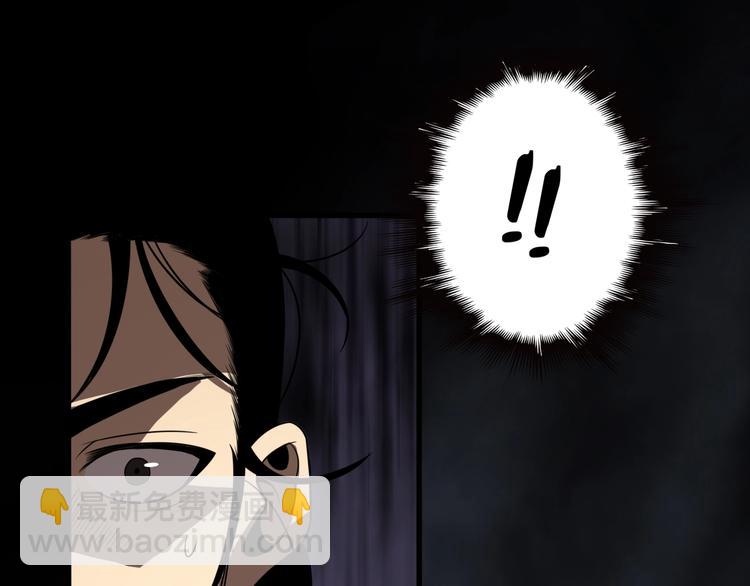 諸界末日在線 - 第14話 奪心噬魂(3/3) - 4