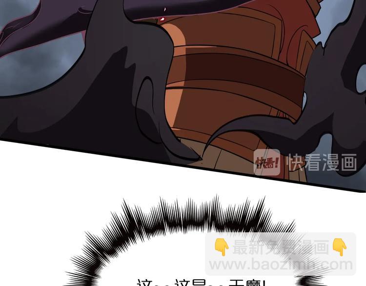 諸界末日在線 - 第14話 奪心噬魂(3/3) - 6