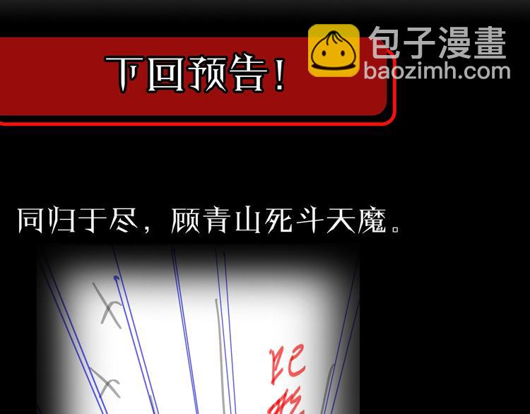 諸界末日在線 - 第14話 奪心噬魂(3/3) - 2