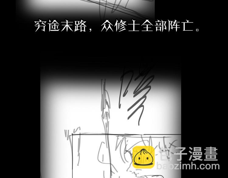 諸界末日在線 - 第14話 奪心噬魂(3/3) - 4