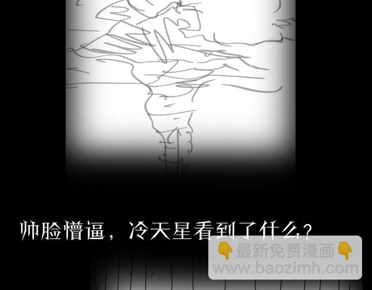 諸界末日在線 - 第14話 奪心噬魂(3/3) - 6