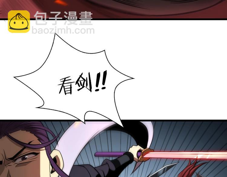 諸界末日在線 - 第14話 奪心噬魂(2/3) - 5