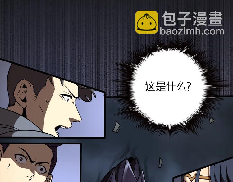 諸界末日在線 - 第14話 奪心噬魂(2/3) - 5