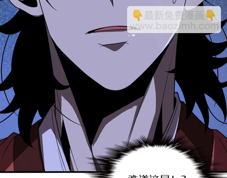 諸界末日在線 - 第14話 奪心噬魂(2/3) - 1