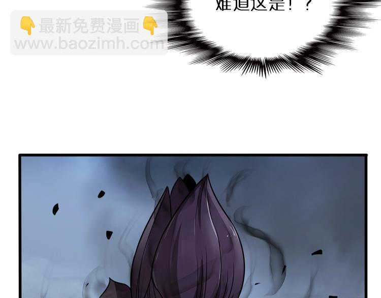 諸界末日在線 - 第14話 奪心噬魂(2/3) - 2