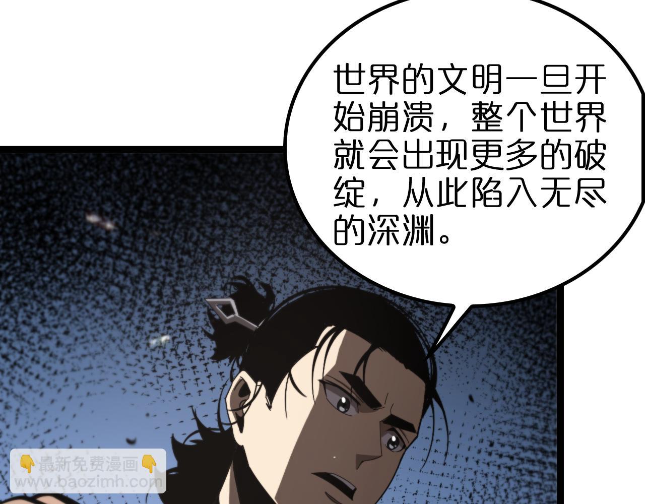 諸界末日在線 - 第131話 競技場(3/3) - 4