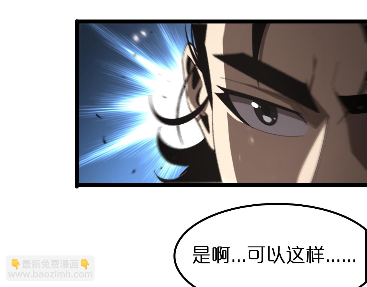 諸界末日在線 - 第131話 競技場(3/3) - 4