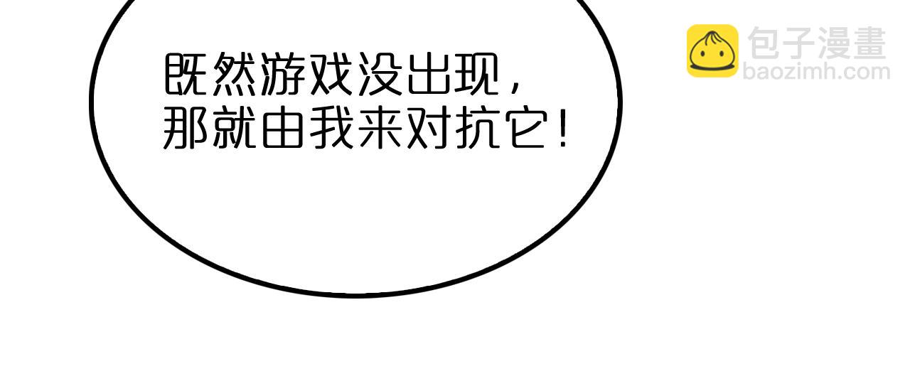 諸界末日在線 - 第131話 競技場(3/3) - 1