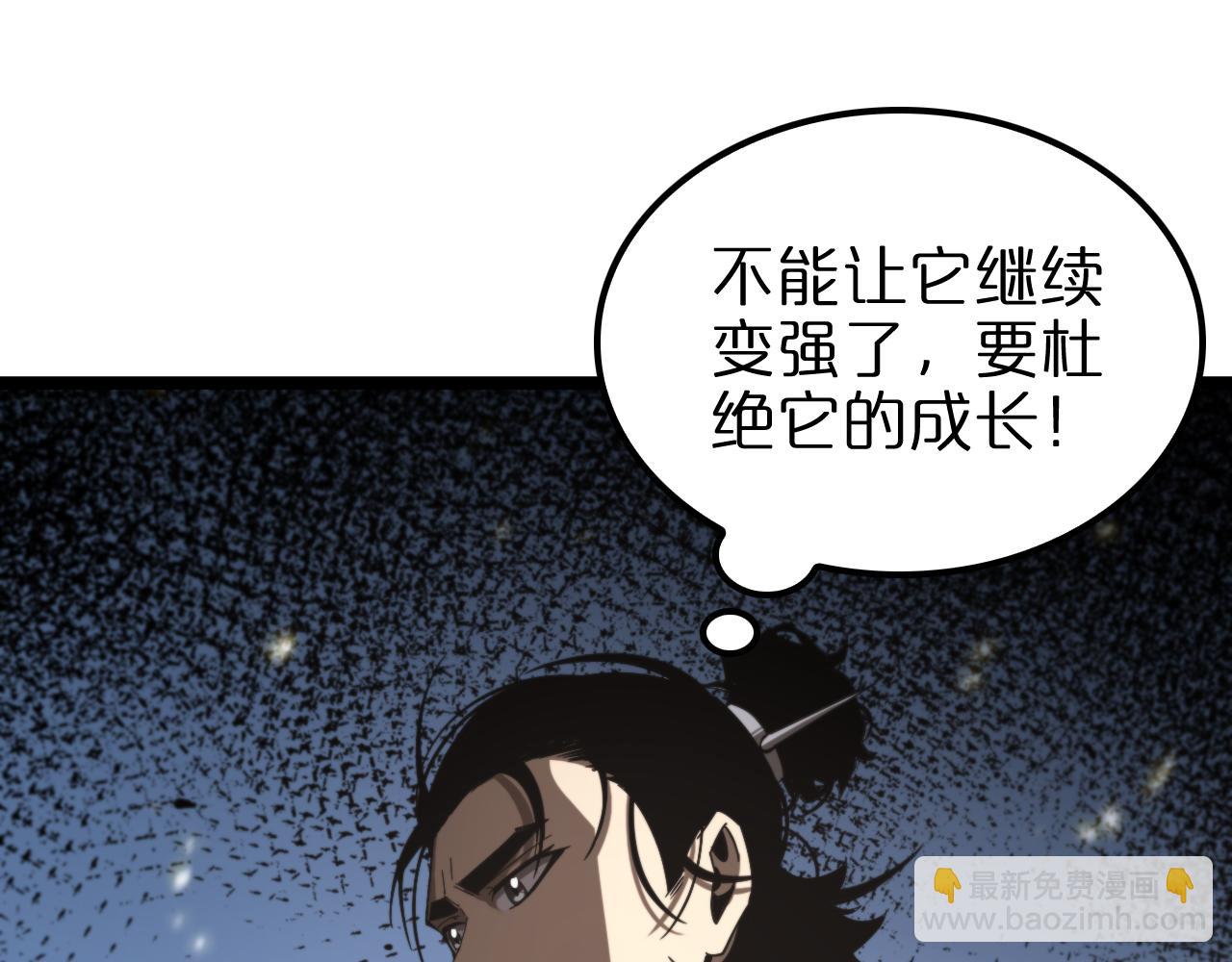 諸界末日在線 - 第131話 競技場(3/3) - 2