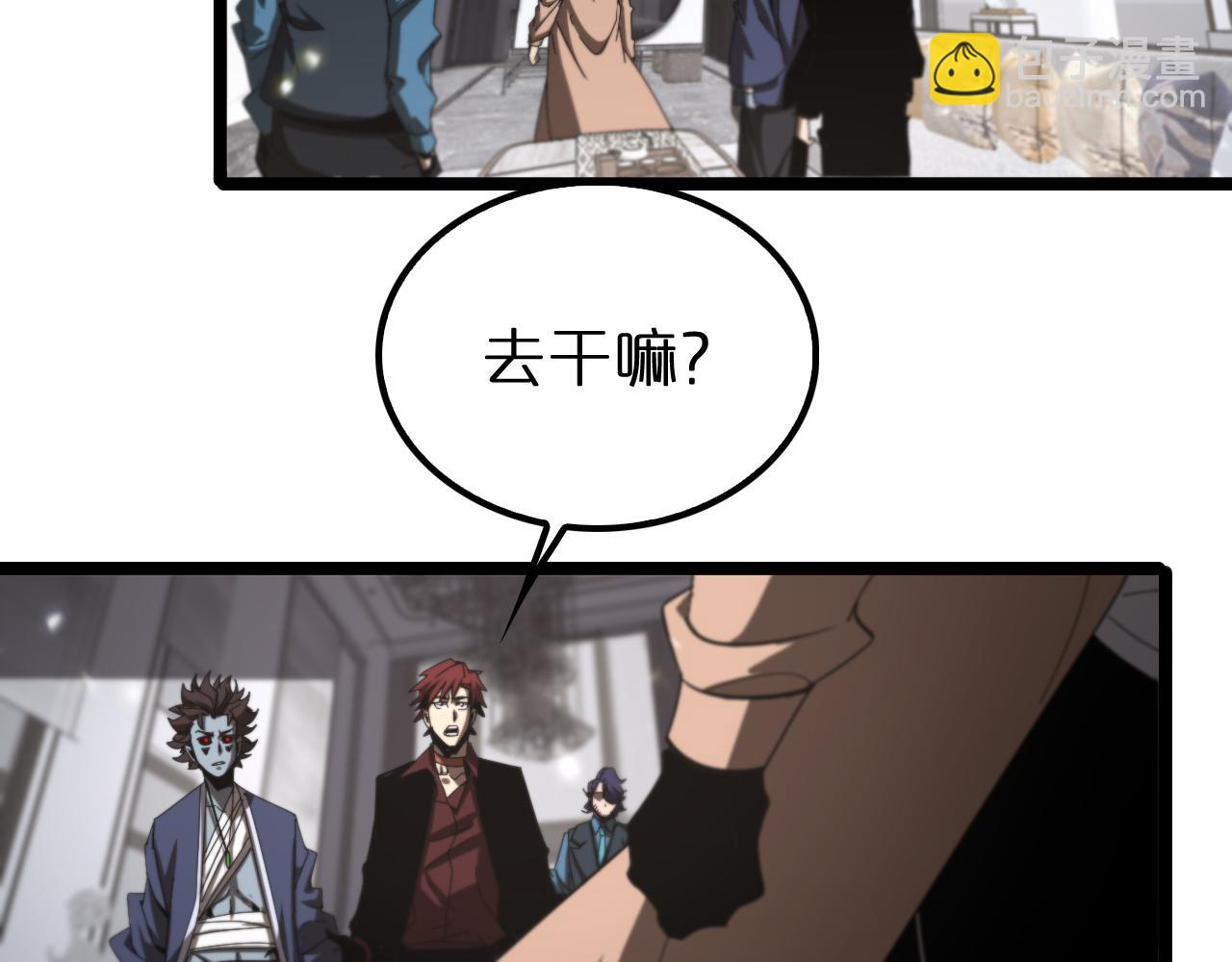 諸界末日在線 - 第131話 競技場(3/3) - 6