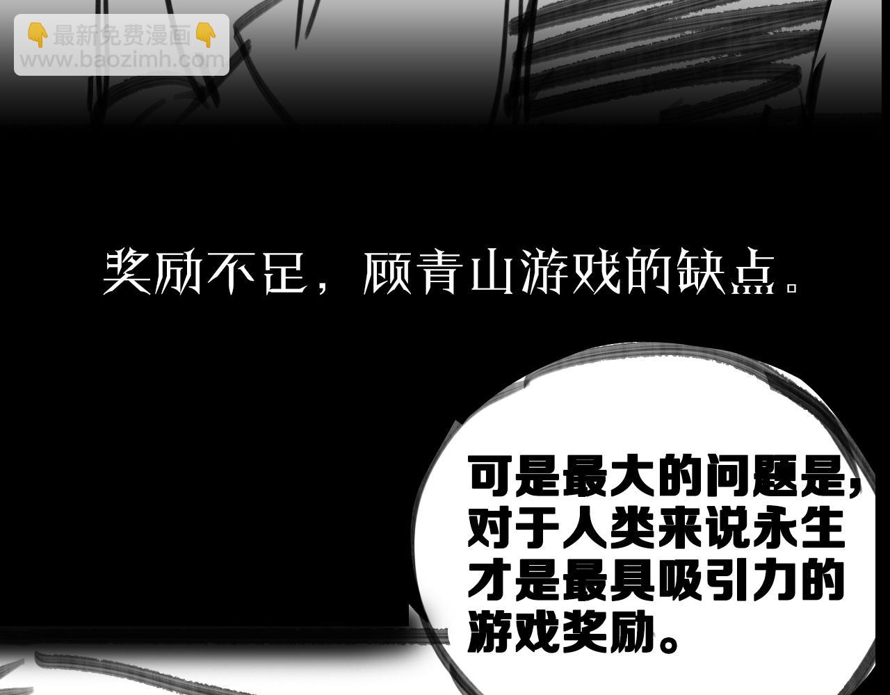 諸界末日在線 - 第131話 競技場(3/3) - 3