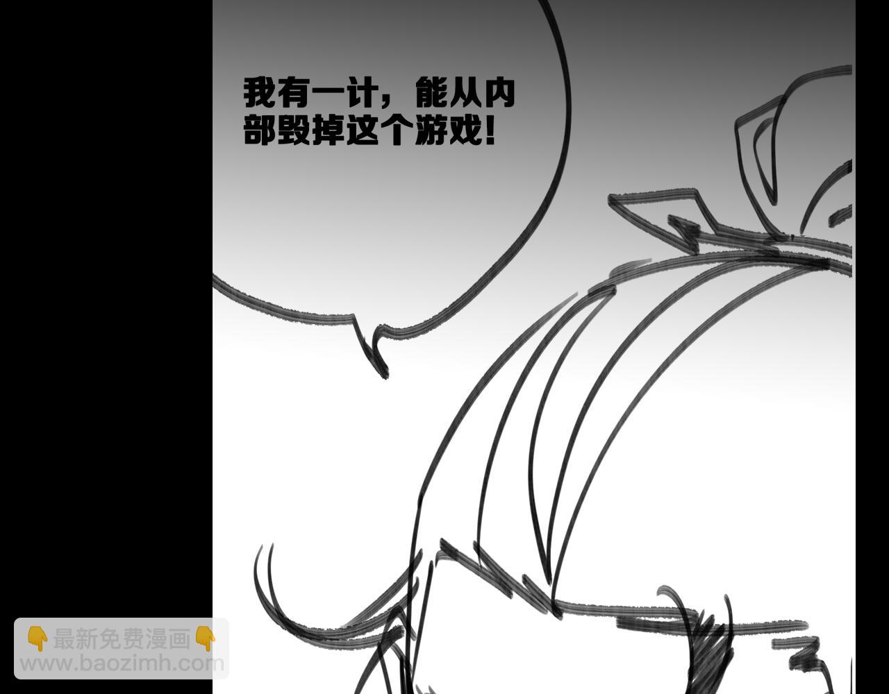 諸界末日在線 - 第131話 競技場(3/3) - 6