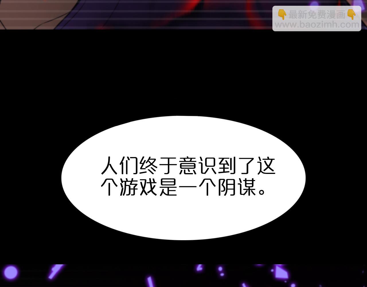 諸界末日在線 - 第131話 競技場(2/3) - 7