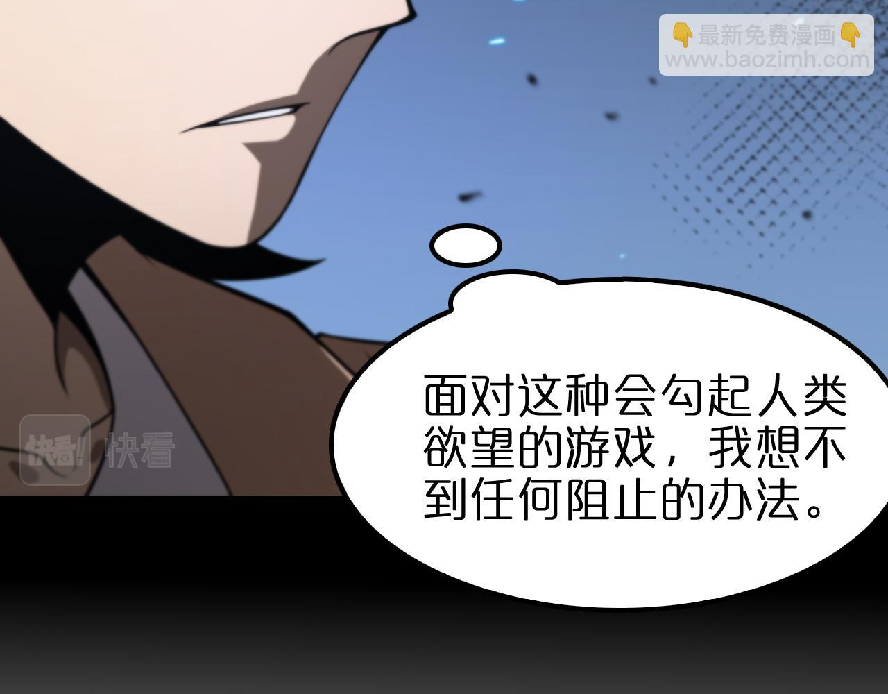 諸界末日在線 - 第131話 競技場(2/3) - 8