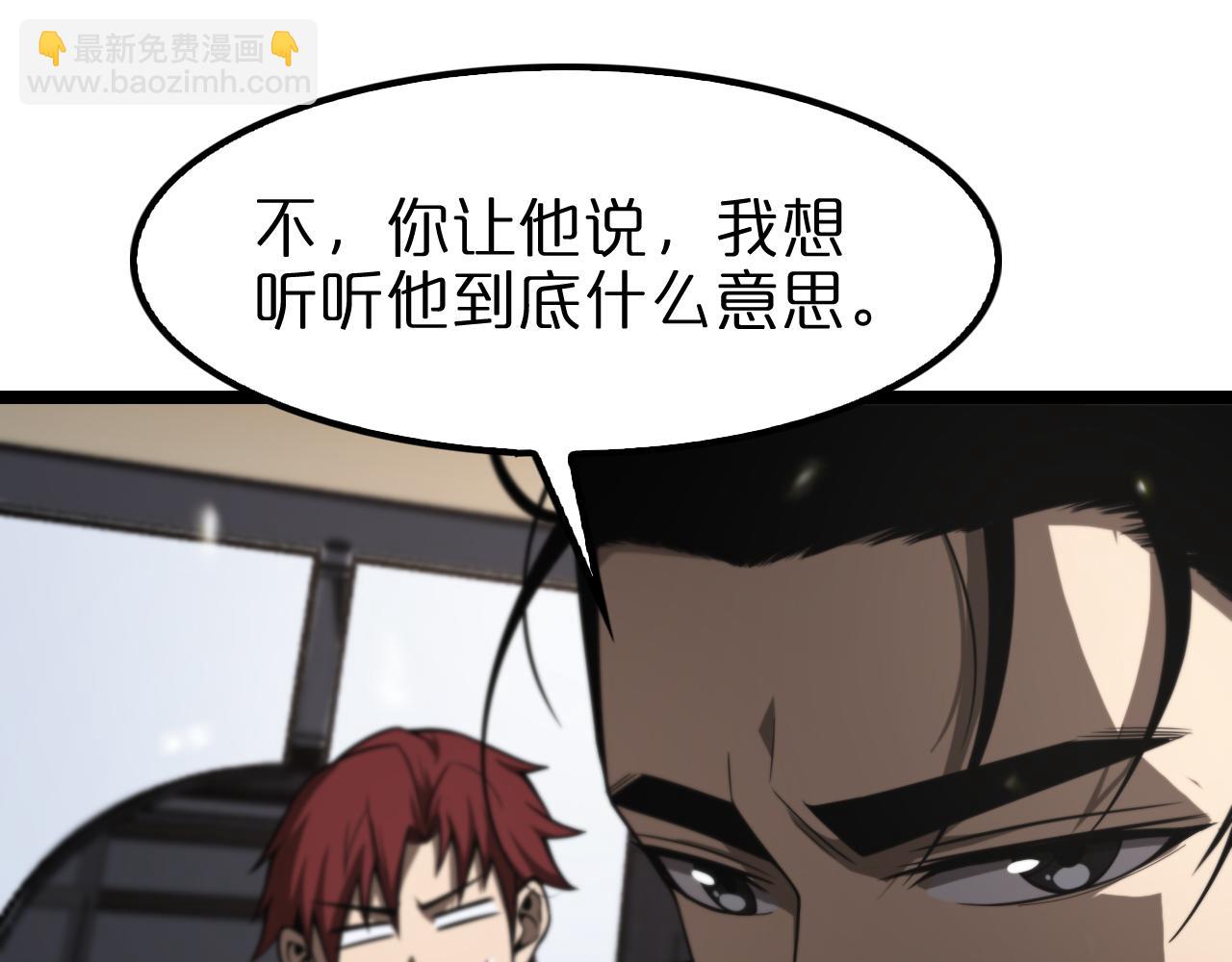 諸界末日在線 - 第131話 競技場(2/3) - 5