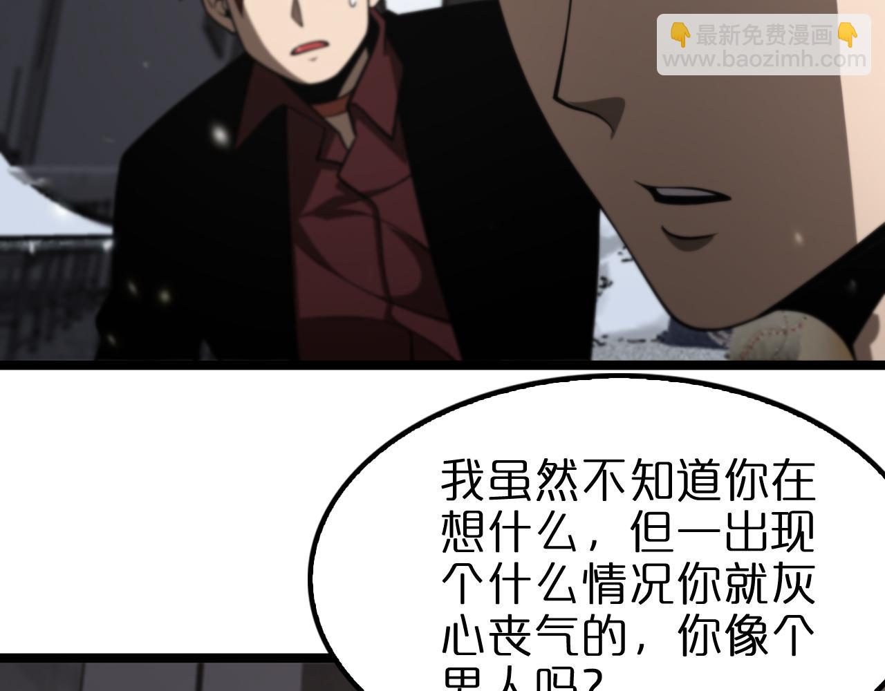 諸界末日在線 - 第131話 競技場(2/3) - 6