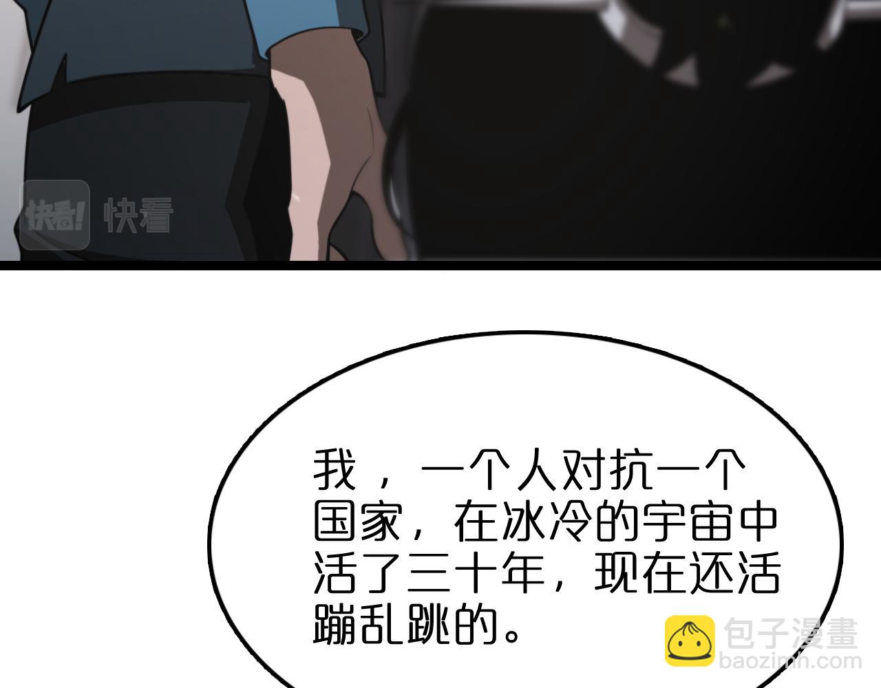 諸界末日在線 - 第131話 競技場(2/3) - 6