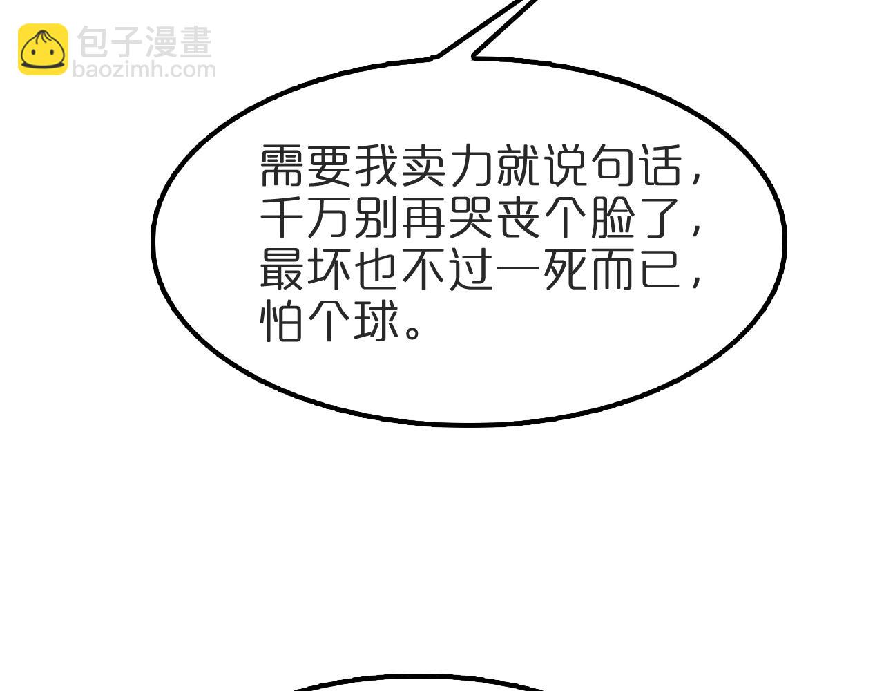 諸界末日在線 - 第131話 競技場(2/3) - 2