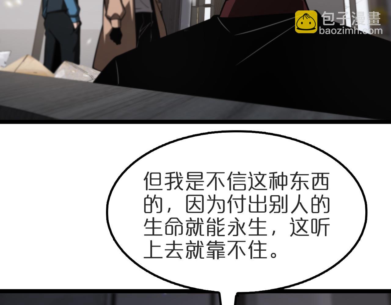 諸界末日在線 - 第131話 競技場(2/3) - 4