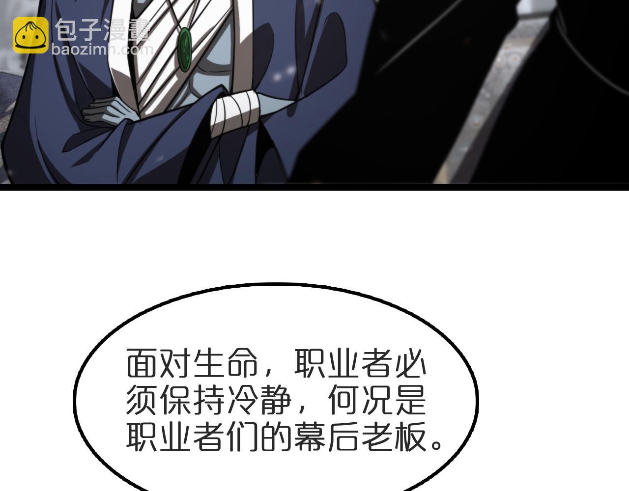 諸界末日在線 - 第131話 競技場(2/3) - 8