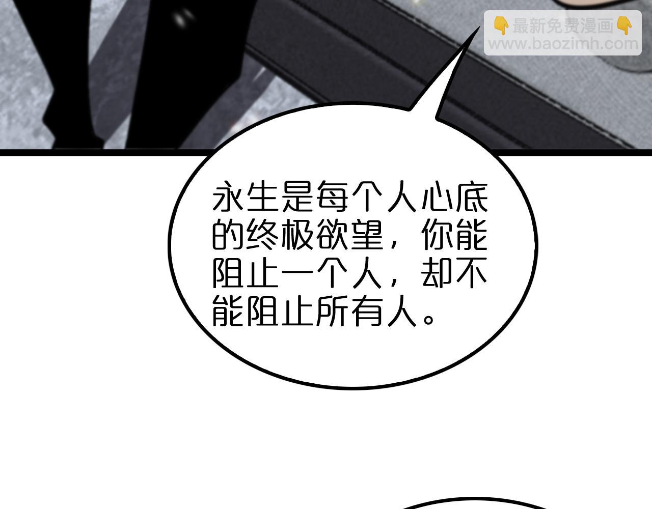 諸界末日在線 - 第131話 競技場(2/3) - 5