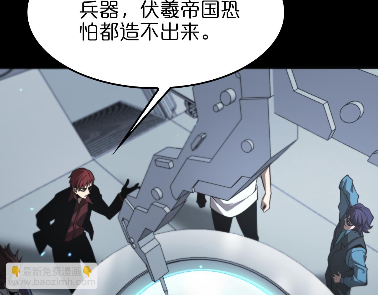 諸界末日在線 - 第133話(2/3) - 6