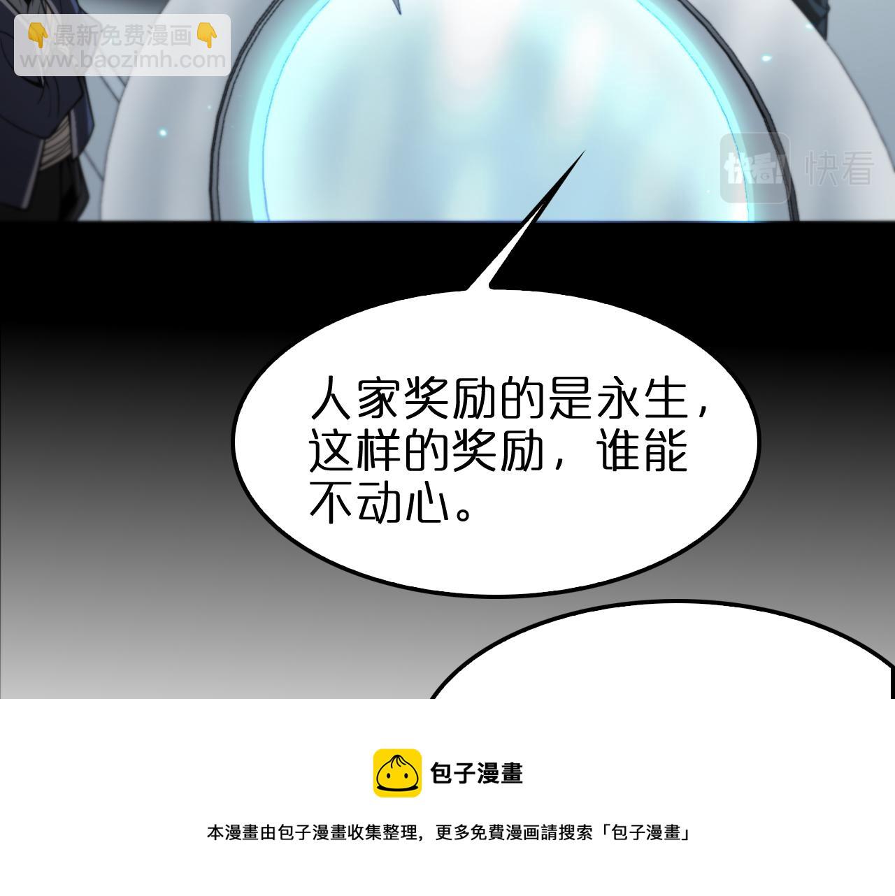 諸界末日在線 - 第133話(3/3) - 5