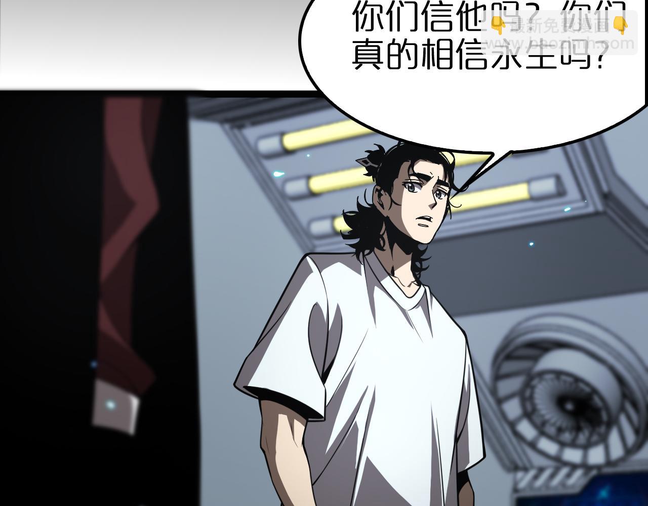 諸界末日在線 - 第133話(3/3) - 6