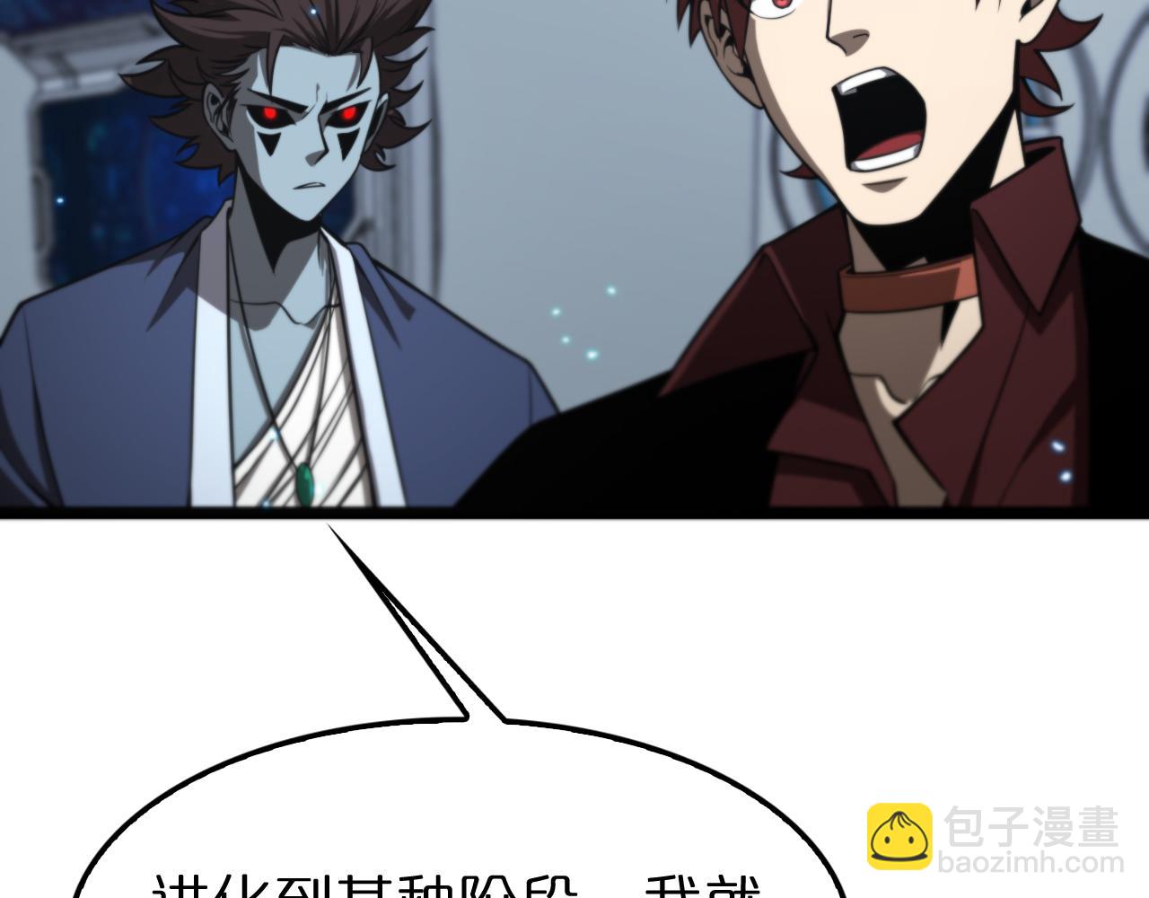 諸界末日在線 - 第133話(3/3) - 1