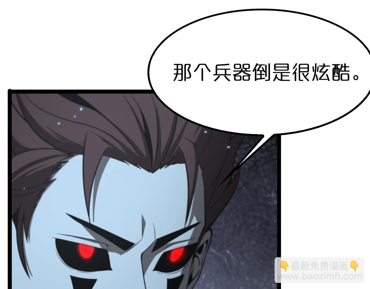 諸界末日在線 - 第133話(3/3) - 5