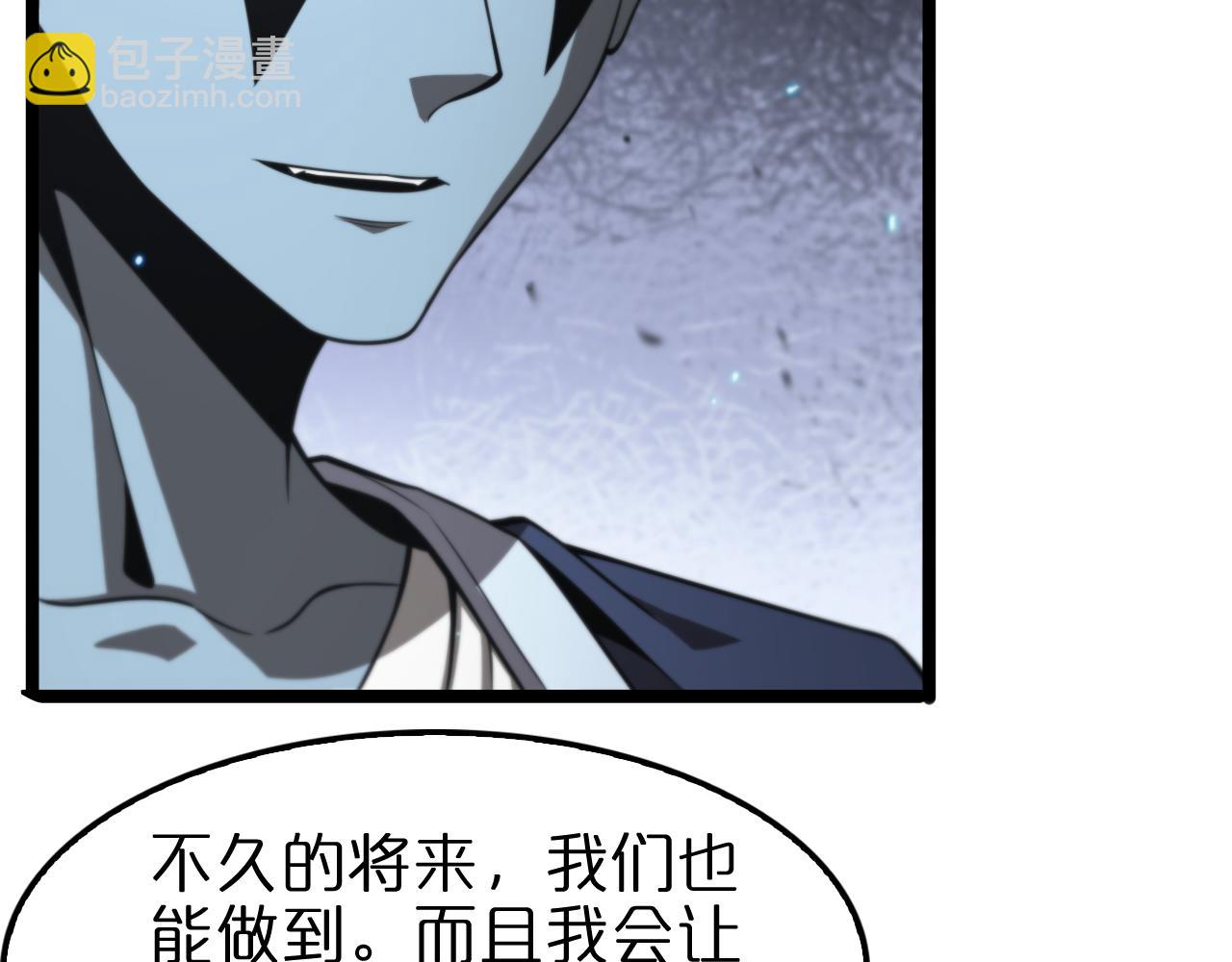 諸界末日在線 - 第133話(3/3) - 6