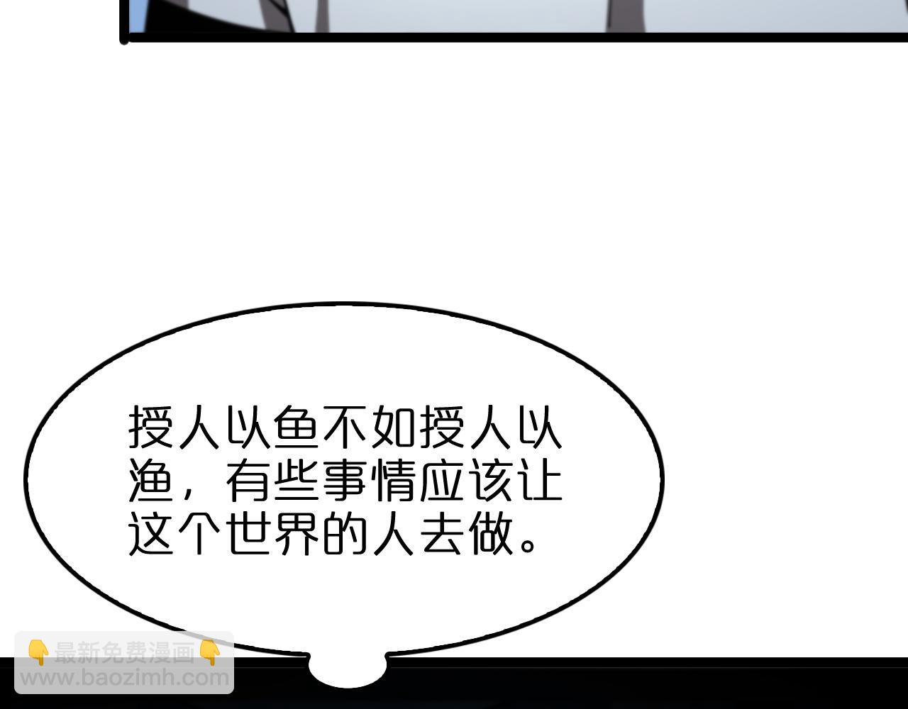 諸界末日在線 - 第133話(3/3) - 2
