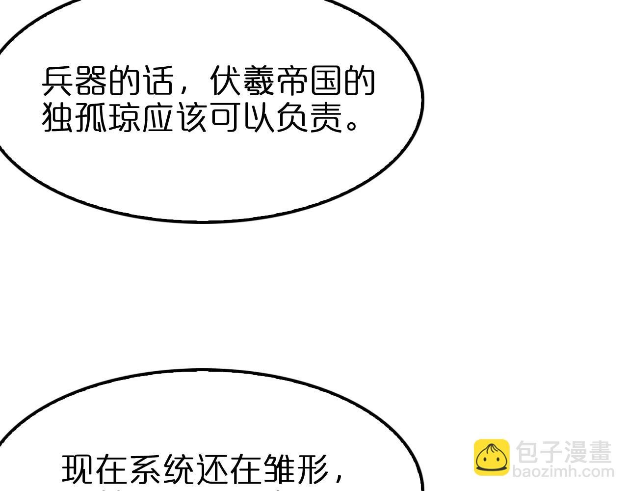 諸界末日在線 - 第133話(3/3) - 5