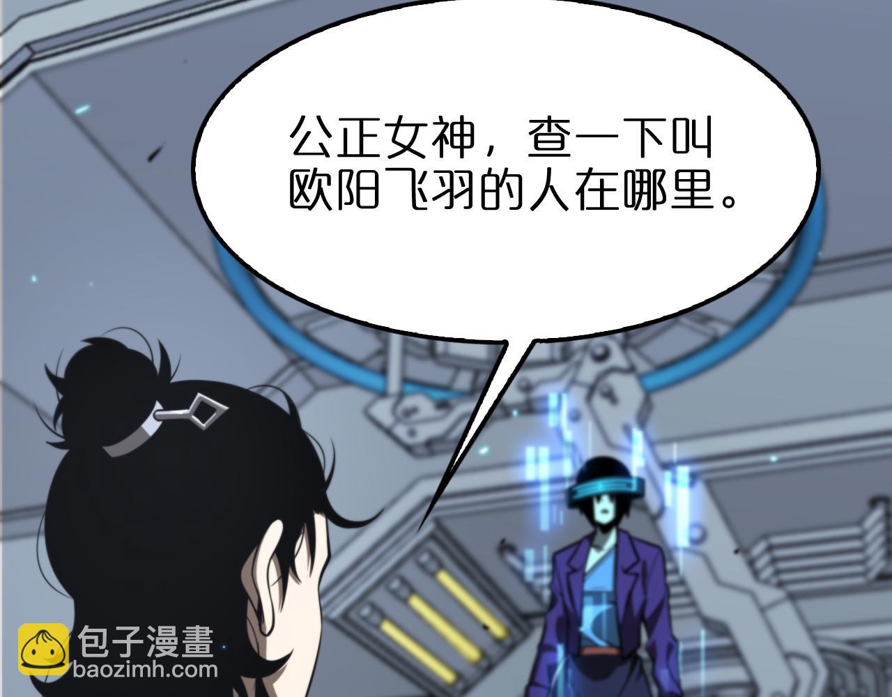 諸界末日在線 - 第133話(3/3) - 7