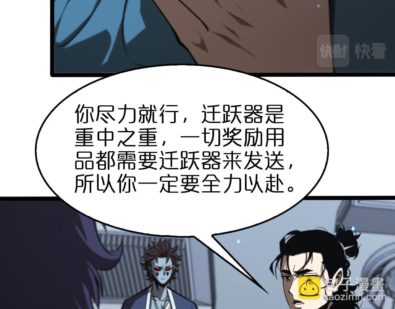 諸界末日在線 - 第133話(1/3) - 4