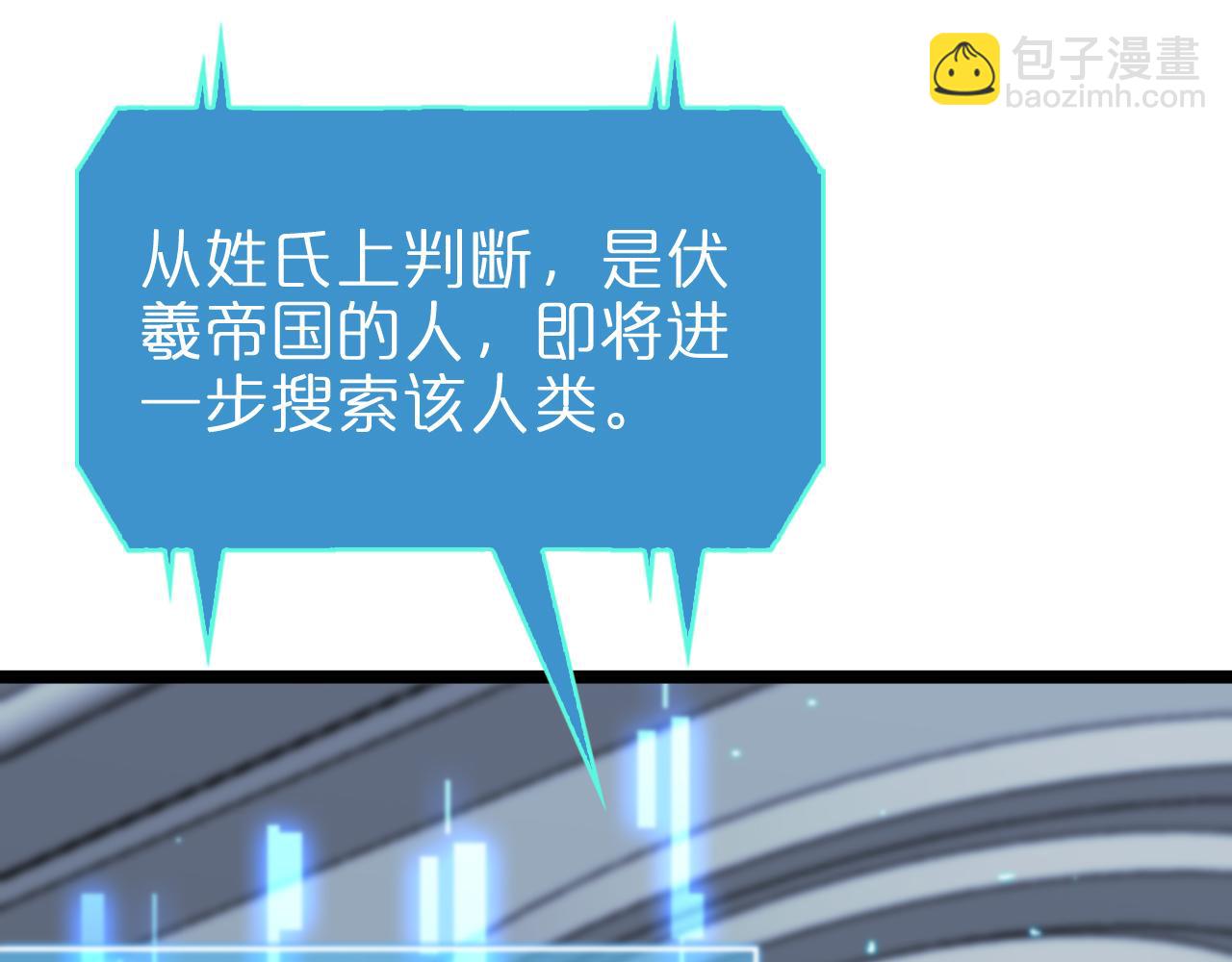 諸界末日在線 - 第133話(3/3) - 3