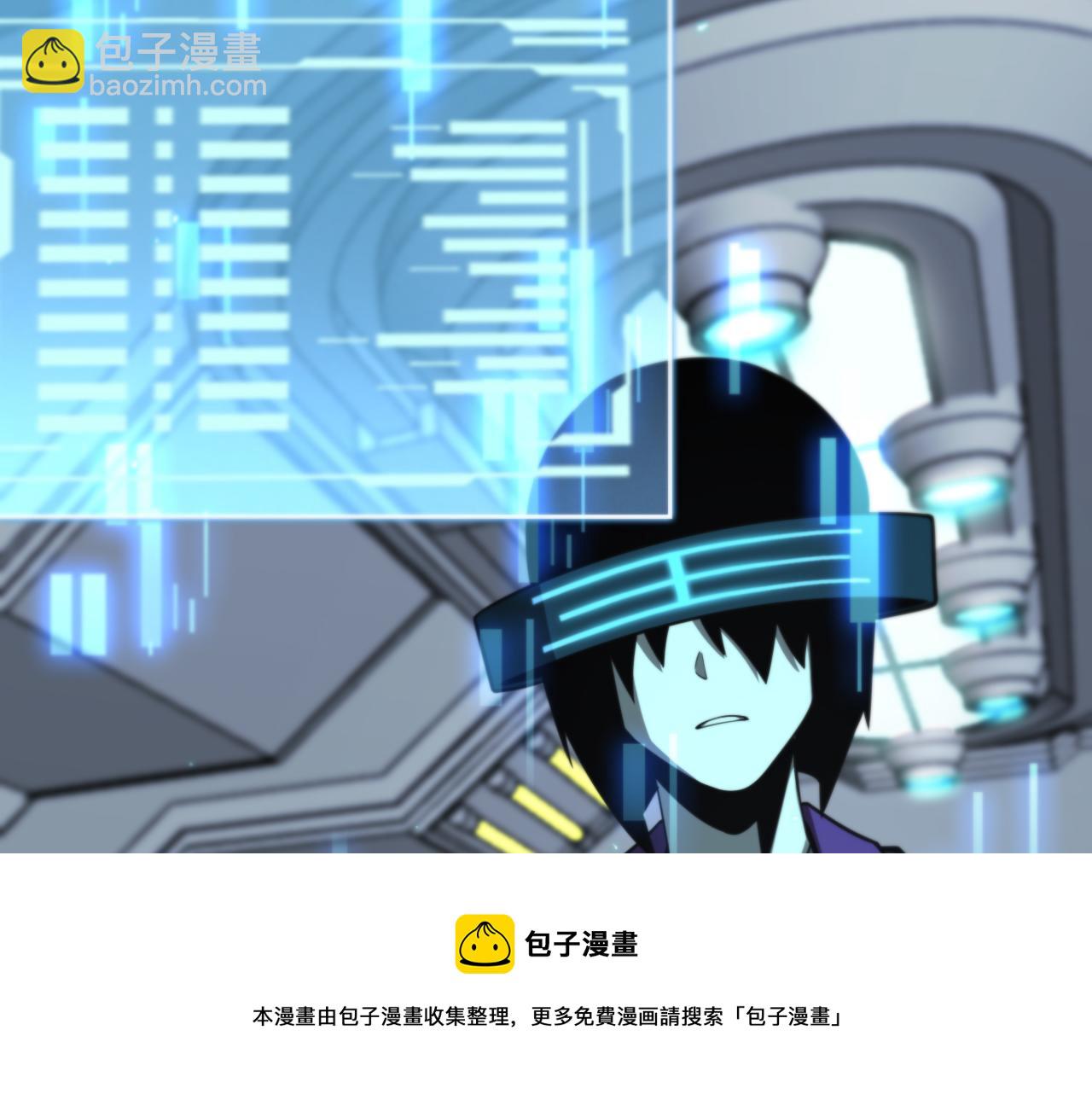 諸界末日在線 - 第133話(3/3) - 4