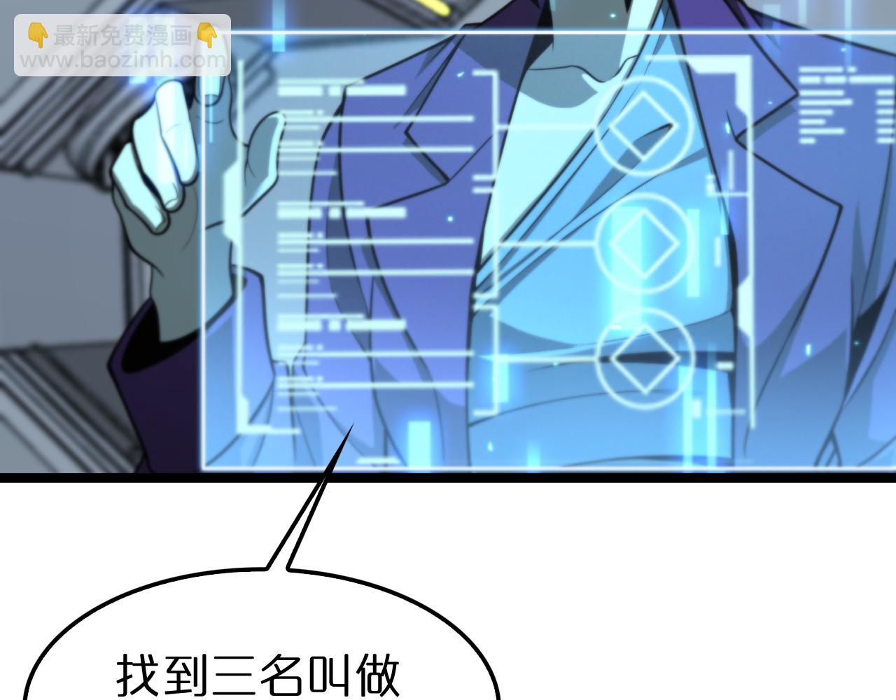 諸界末日在線 - 第133話(3/3) - 5