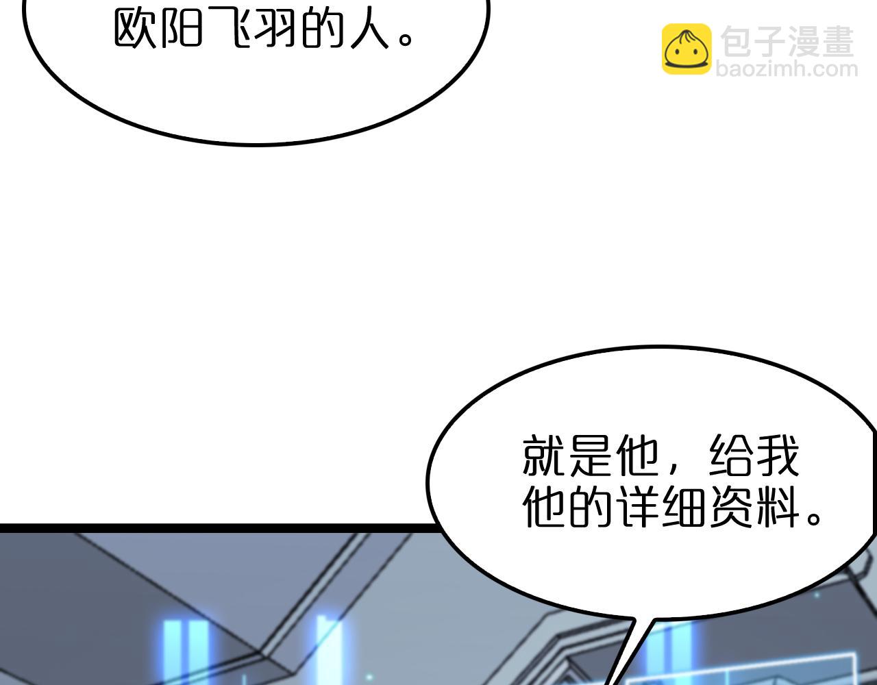 諸界末日在線 - 第133話(3/3) - 6