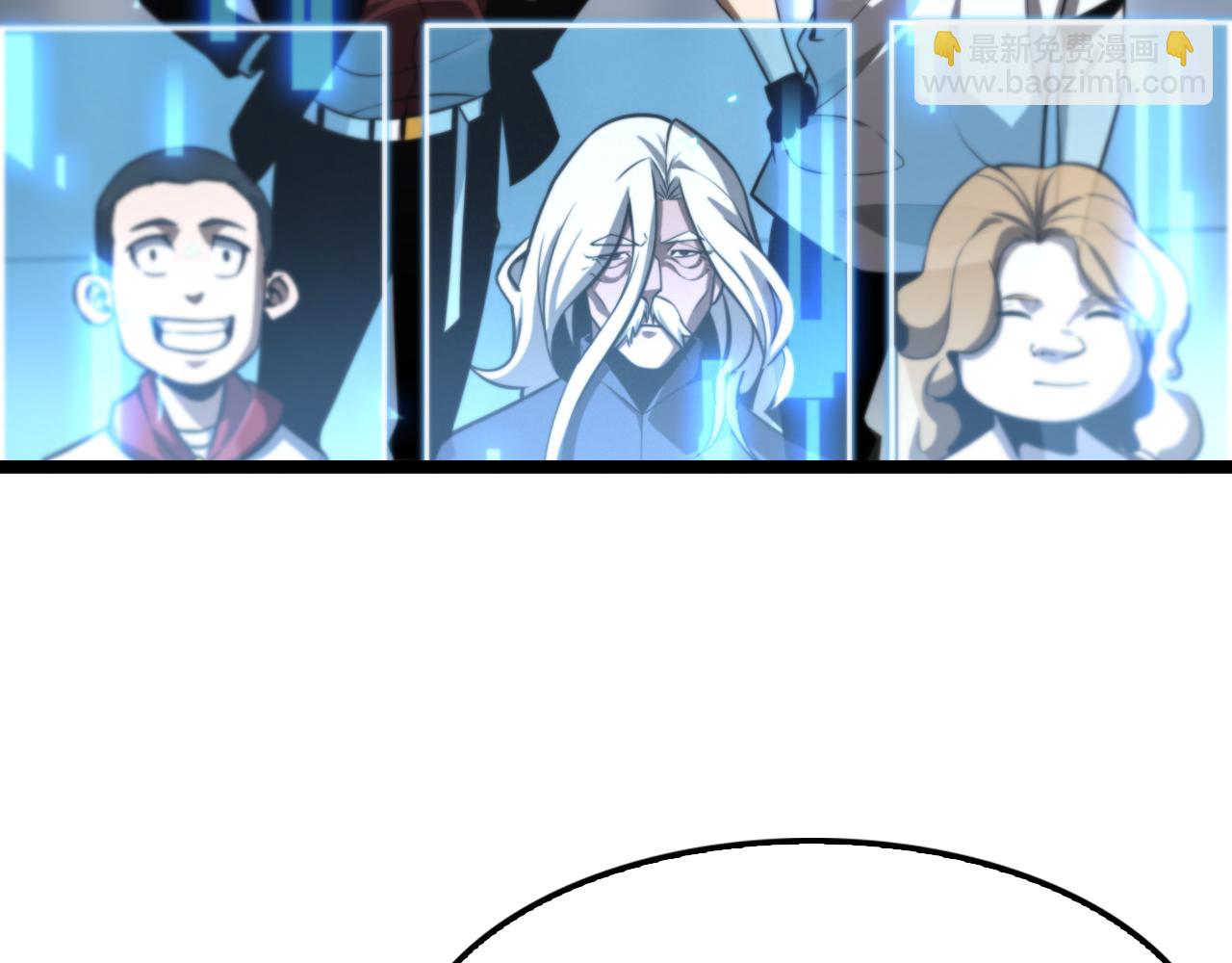 諸界末日在線 - 第133話(3/3) - 2