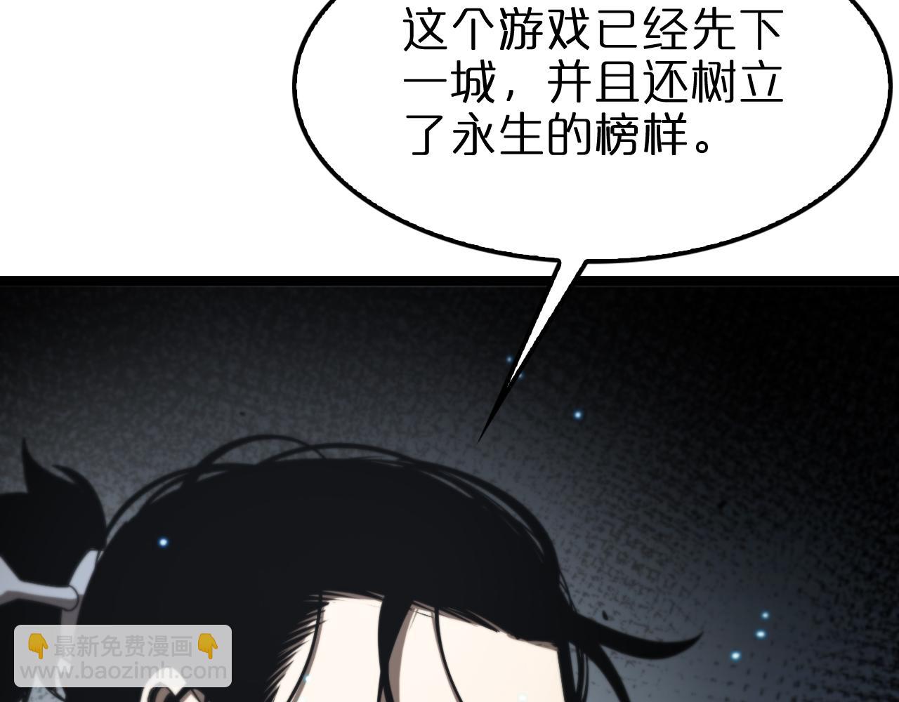 諸界末日在線 - 第133話(3/3) - 3