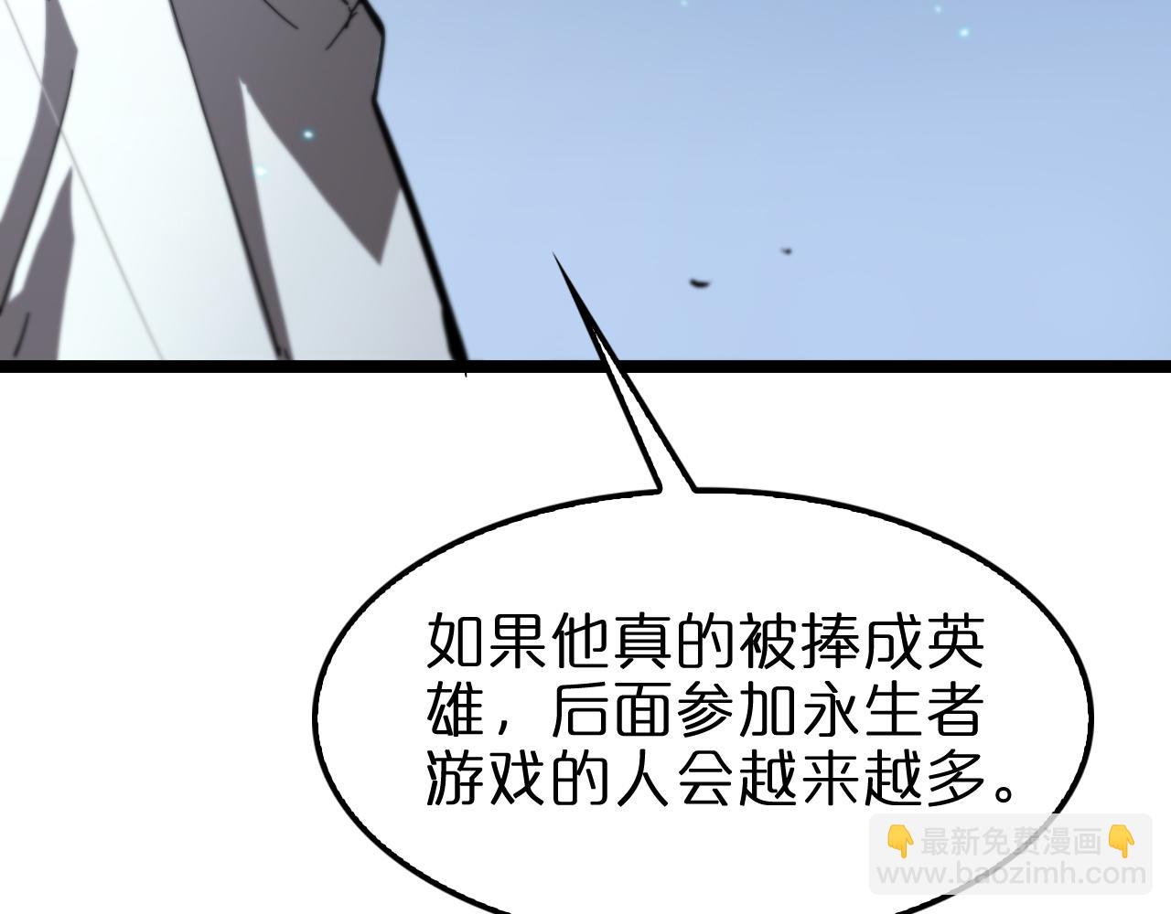 諸界末日在線 - 第133話(3/3) - 5