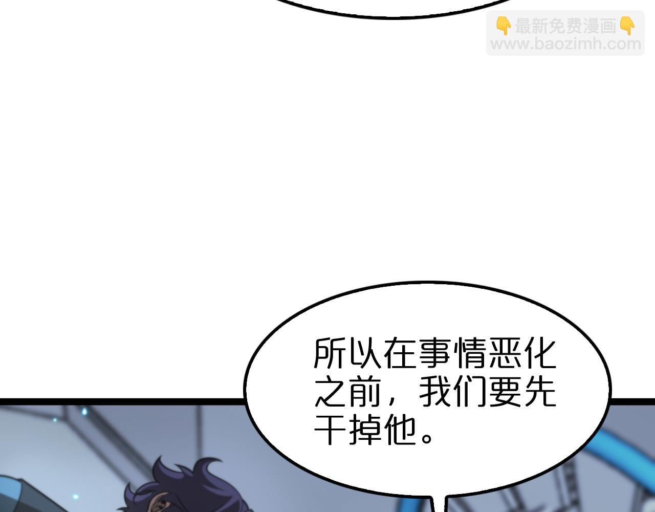 諸界末日在線 - 第133話(3/3) - 6
