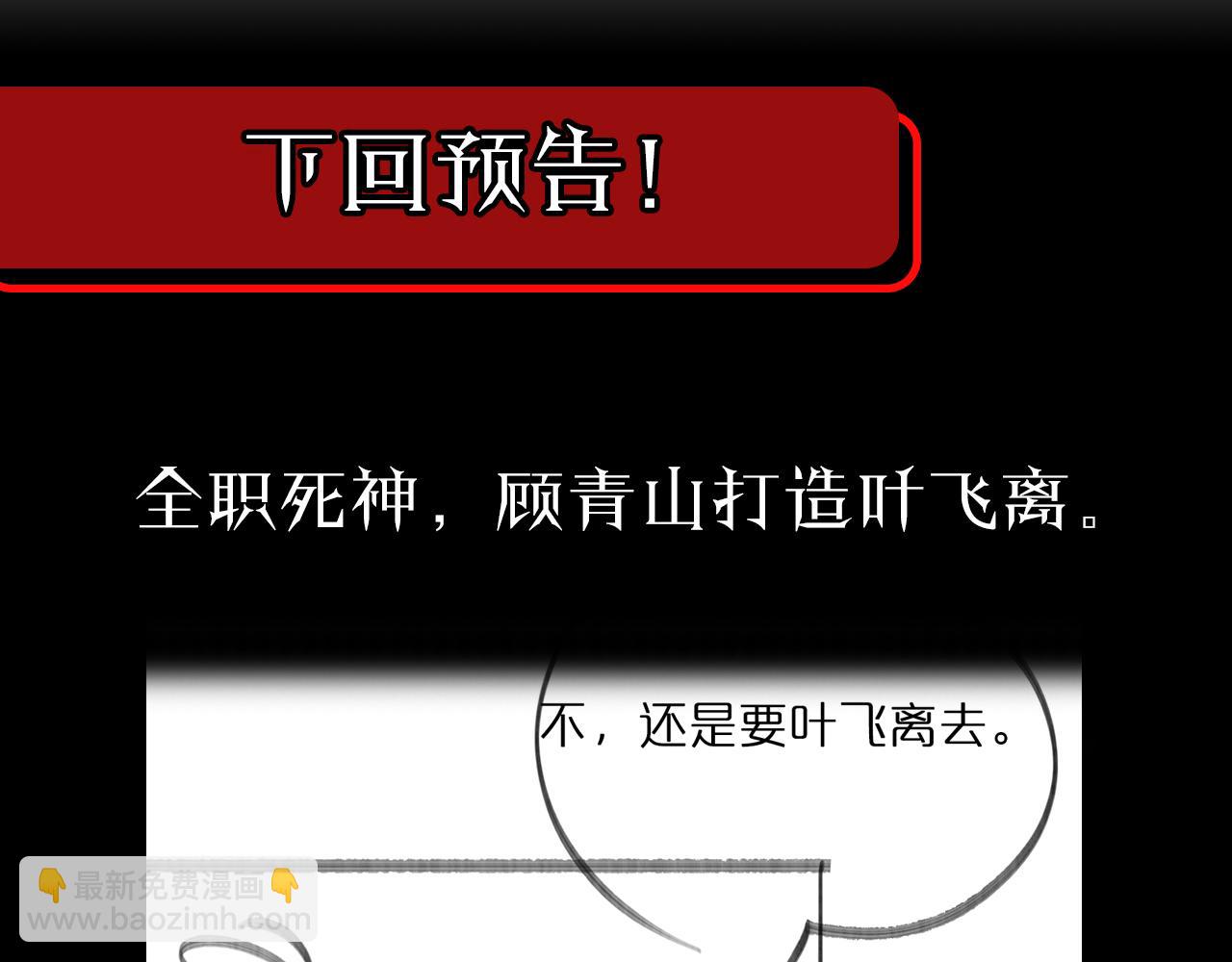 諸界末日在線 - 第133話(3/3) - 4