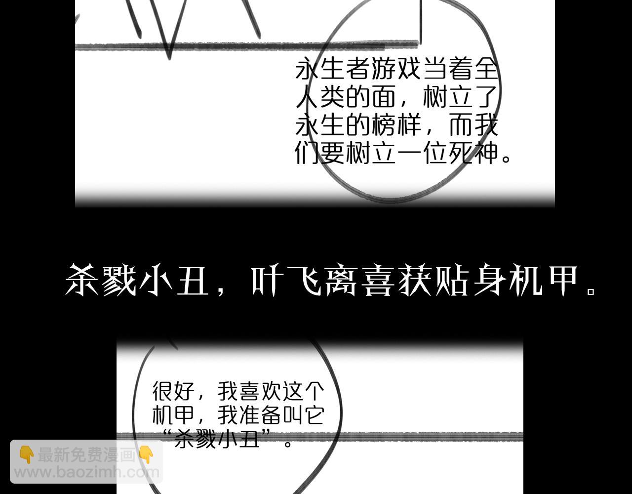 諸界末日在線 - 第133話(3/3) - 6