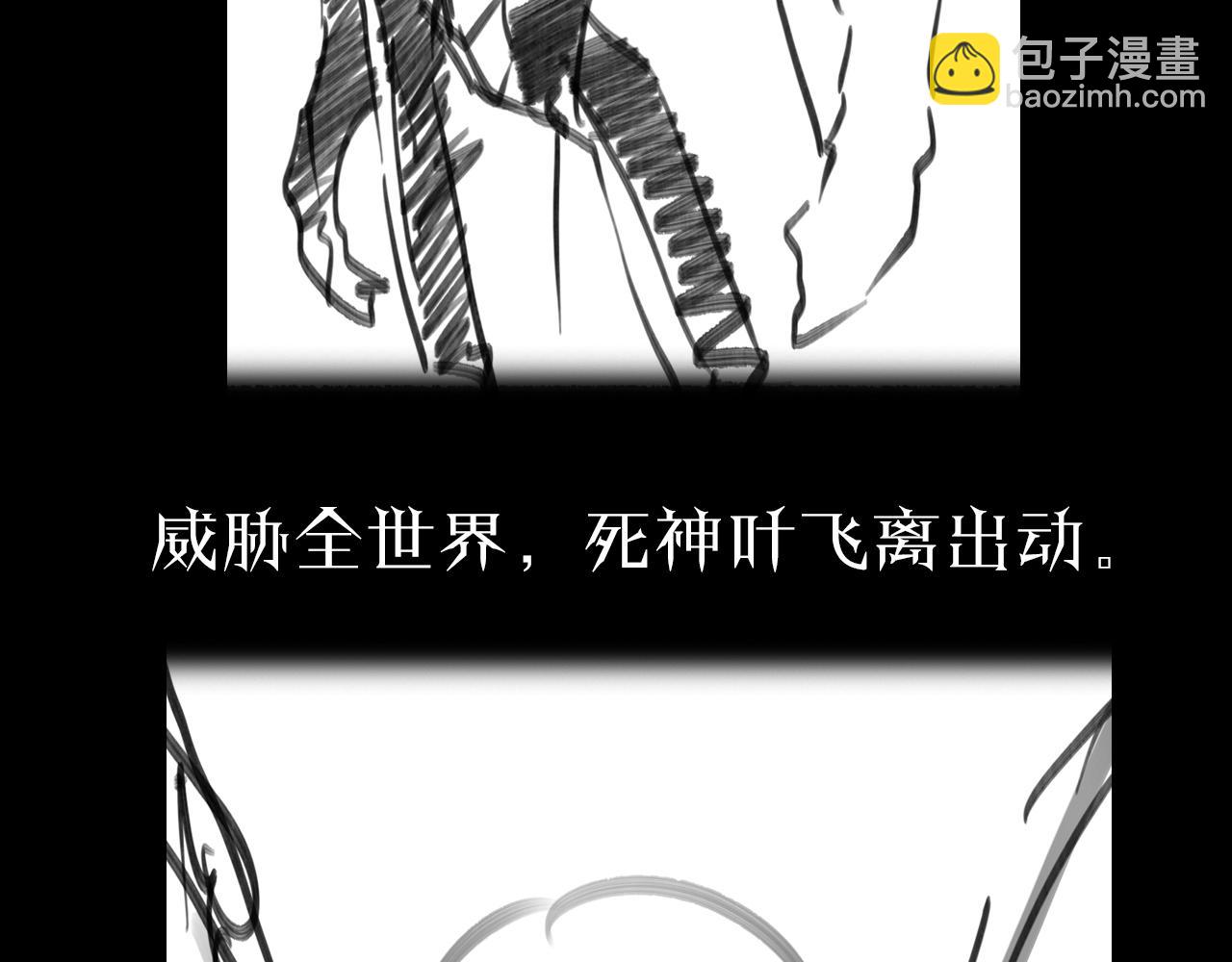 諸界末日在線 - 第133話(3/3) - 1